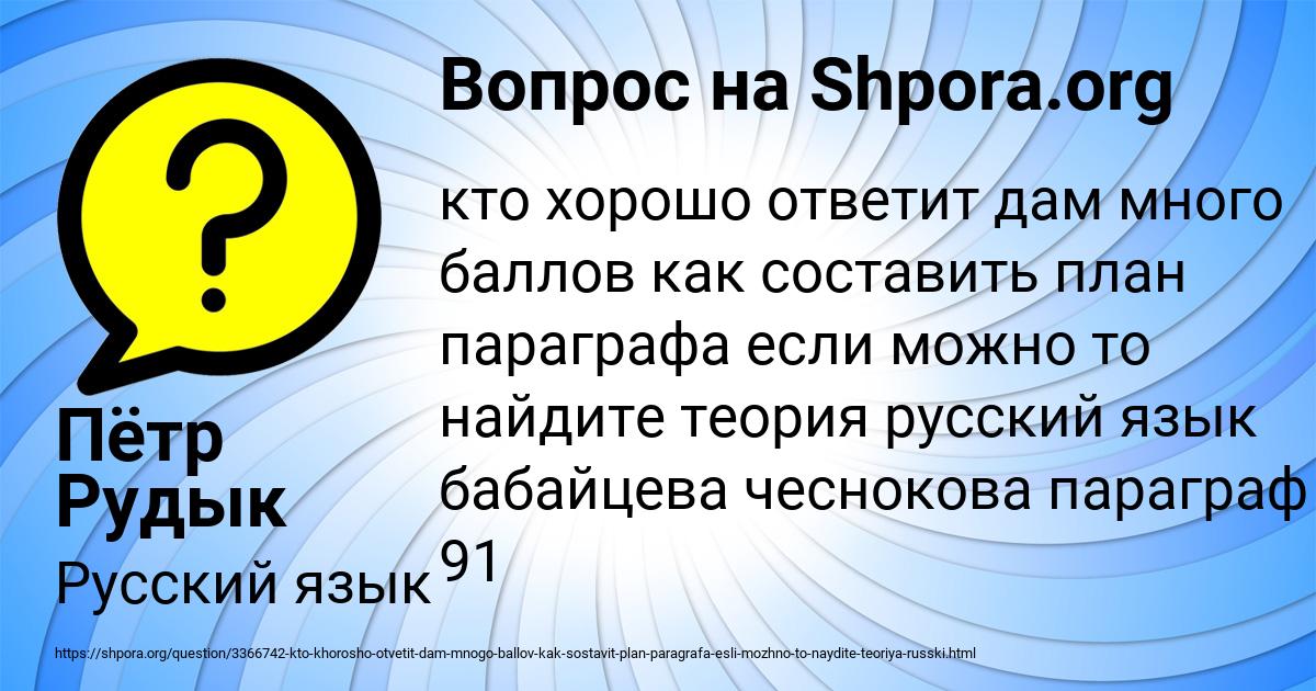 Картинка с текстом вопроса от пользователя Пётр Рудык