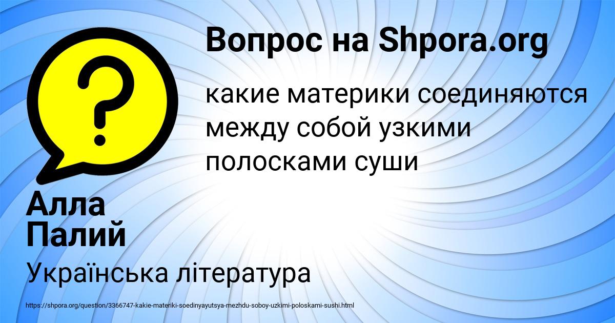 Картинка с текстом вопроса от пользователя Алла Палий