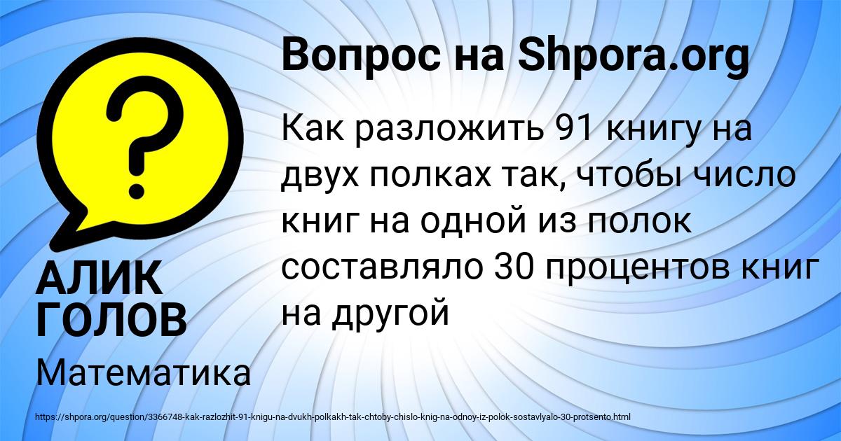 Картинка с текстом вопроса от пользователя АЛИК ГОЛОВ
