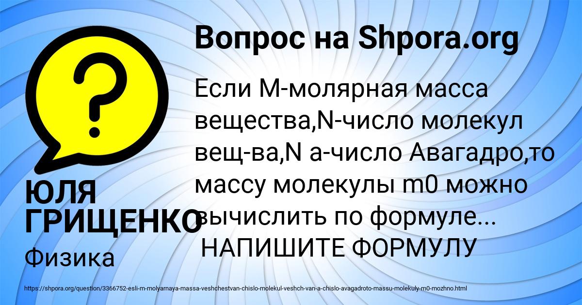 Картинка с текстом вопроса от пользователя ЮЛЯ ГРИЩЕНКО