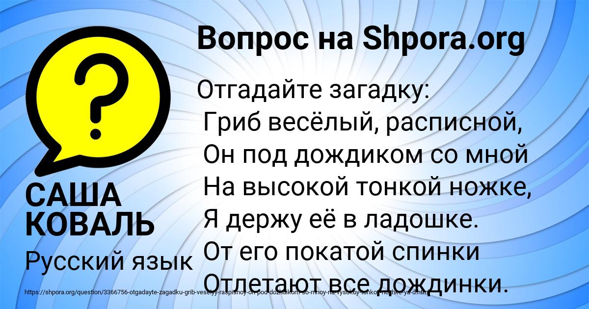 Картинка с текстом вопроса от пользователя САША КОВАЛЬ