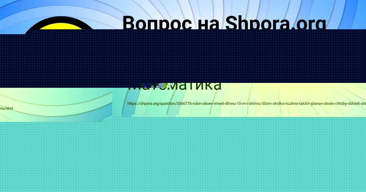 Картинка с текстом вопроса от пользователя АНТОН ДЕНИСЕНКО