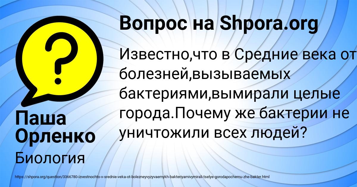 Картинка с текстом вопроса от пользователя Паша Орленко