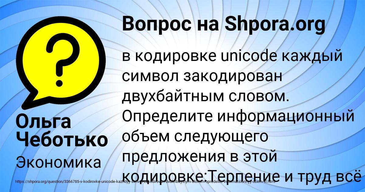 Картинка с текстом вопроса от пользователя Ольга Чеботько