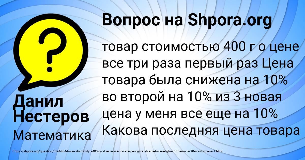 Картинка с текстом вопроса от пользователя Данил Нестеров