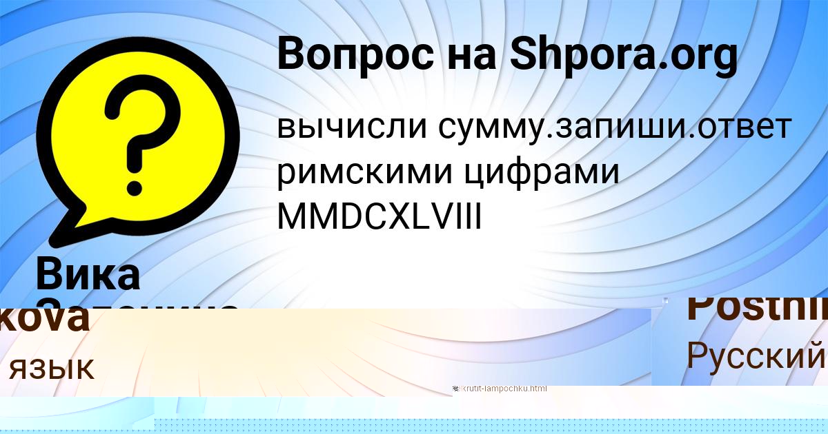 Картинка с текстом вопроса от пользователя Колян Столяренко