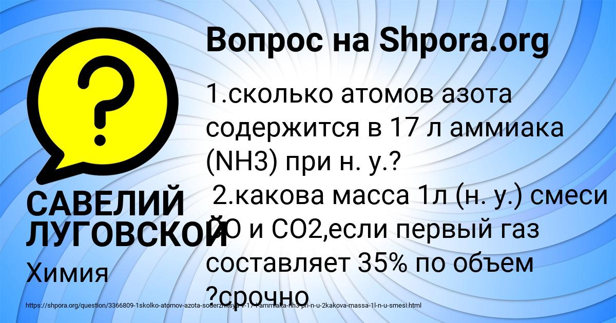 Картинка с текстом вопроса от пользователя САВЕЛИЙ ЛУГОВСКОЙ