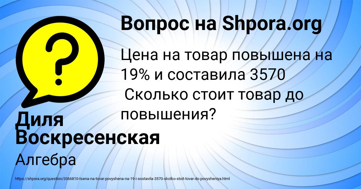 Картинка с текстом вопроса от пользователя Диля Воскресенская