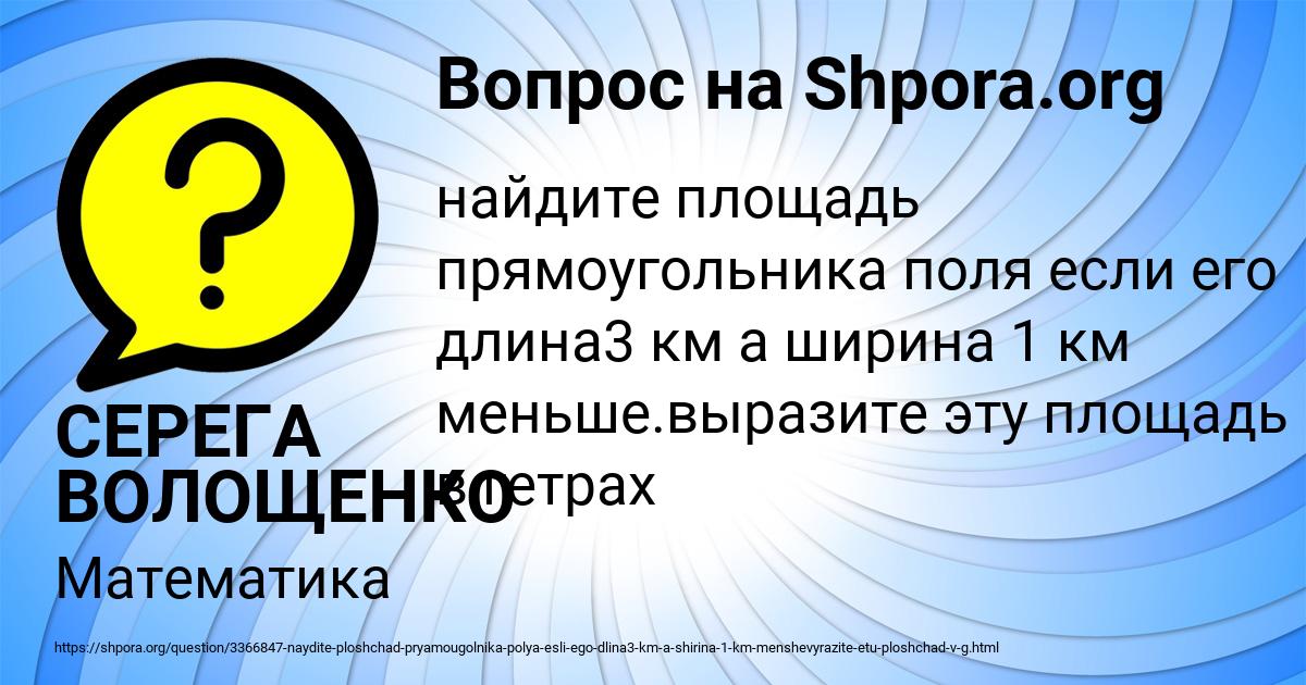 Картинка с текстом вопроса от пользователя СЕРЕГА ВОЛОЩЕНКО