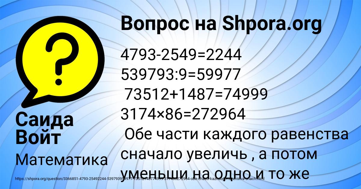 Картинка с текстом вопроса от пользователя Саида Войт