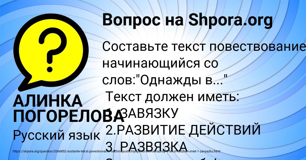 Картинка с текстом вопроса от пользователя АЛИНКА ПОГОРЕЛОВА