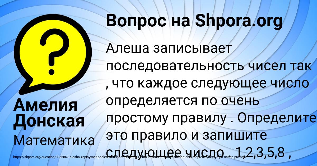 Картинка с текстом вопроса от пользователя Амелия Донская
