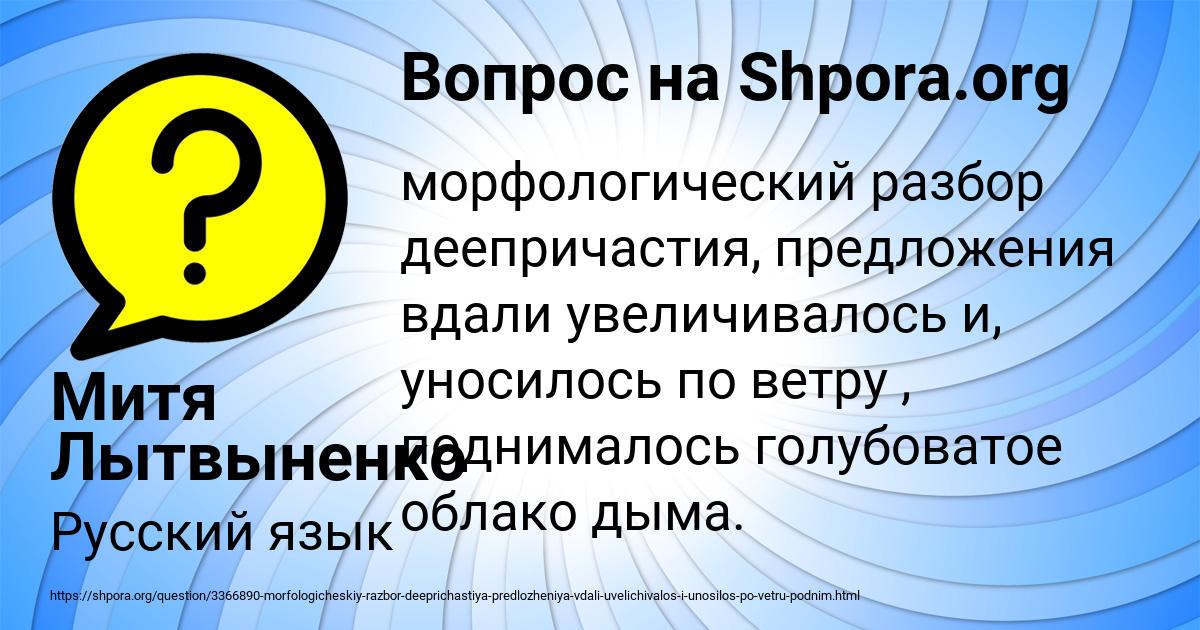 Картинка с текстом вопроса от пользователя Митя Лытвыненко