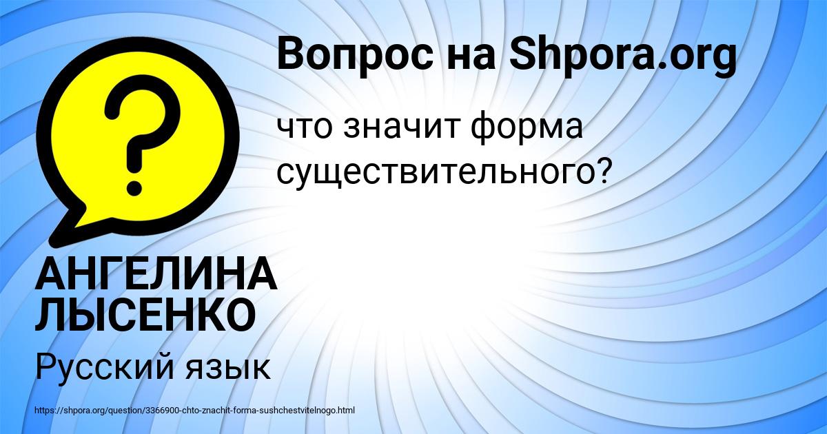 Картинка с текстом вопроса от пользователя АНГЕЛИНА ЛЫСЕНКО
