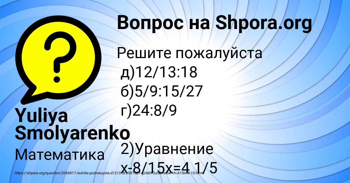 Картинка с текстом вопроса от пользователя Yuliya Smolyarenko