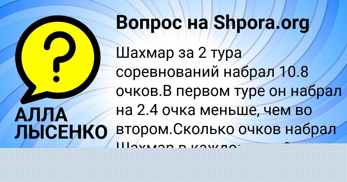 Картинка с текстом вопроса от пользователя ОЛЕСЯ ЛАРЧЕНКО