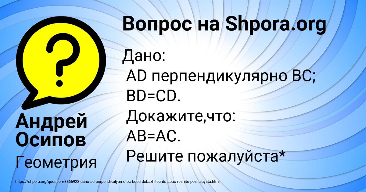 Картинка с текстом вопроса от пользователя Андрей Осипов