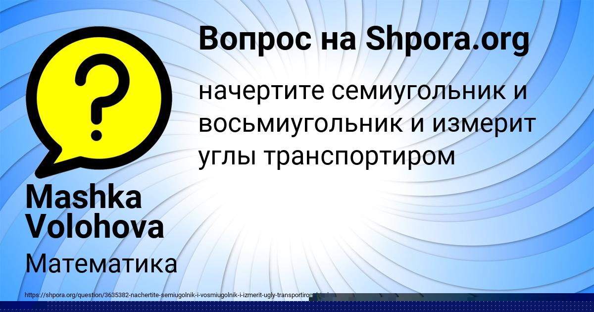 Картинка с текстом вопроса от пользователя Аделия Мельник