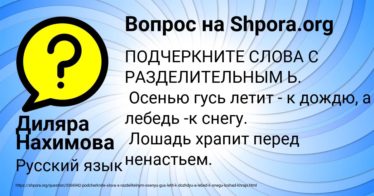 Картинка с текстом вопроса от пользователя Диляра Нахимова