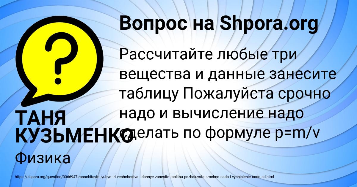 Картинка с текстом вопроса от пользователя ТАНЯ КУЗЬМЕНКО
