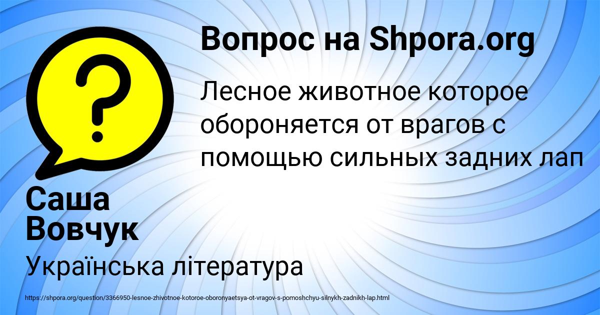 Картинка с текстом вопроса от пользователя Саша Вовчук