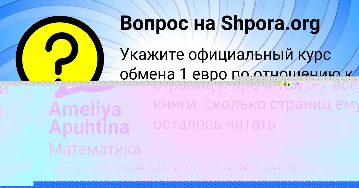 Картинка с текстом вопроса от пользователя Мадина Гайдук