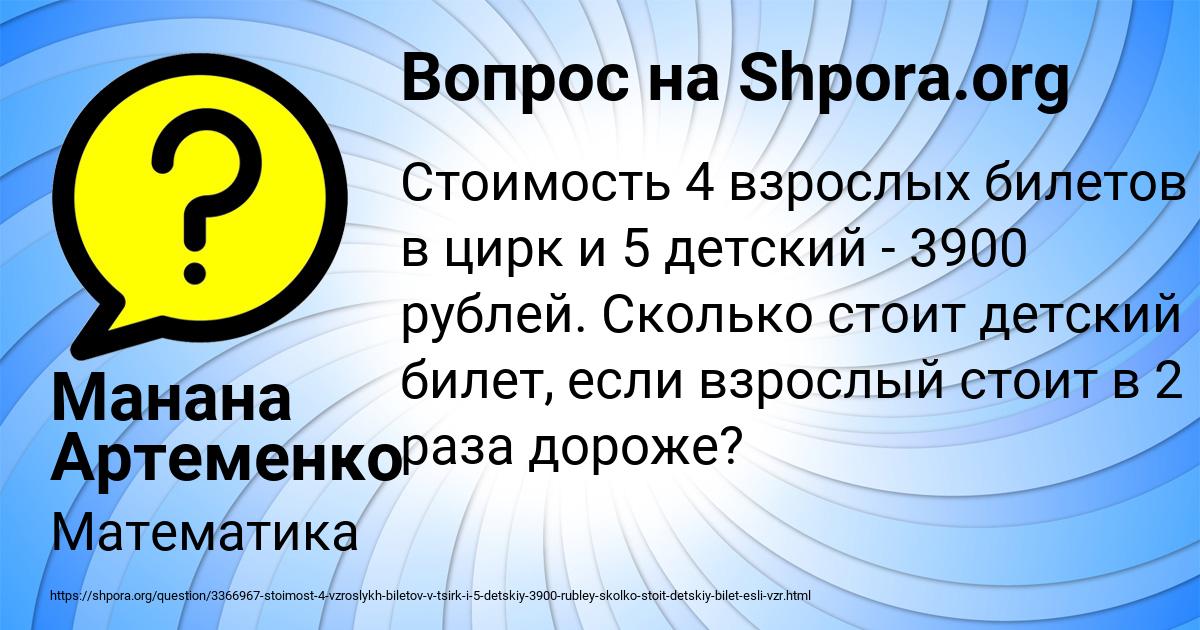 Картинка с текстом вопроса от пользователя Манана Артеменко
