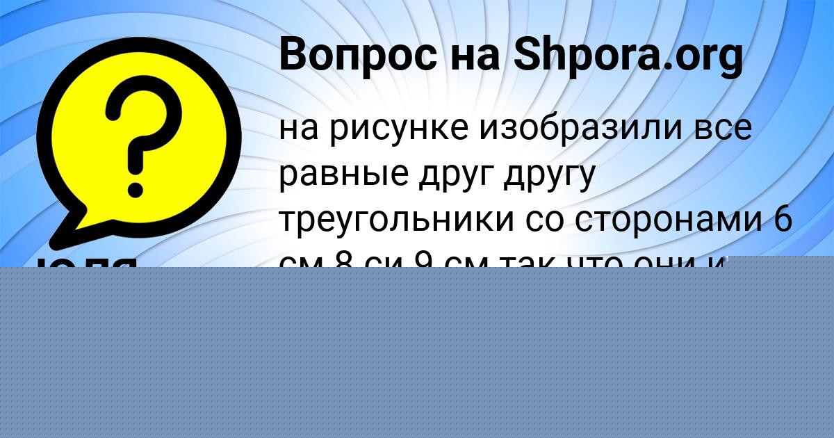Картинка с текстом вопроса от пользователя Айжан Волошын