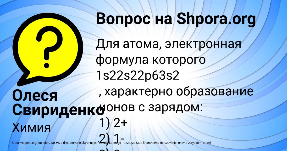 Картинка с текстом вопроса от пользователя Олеся Свириденко