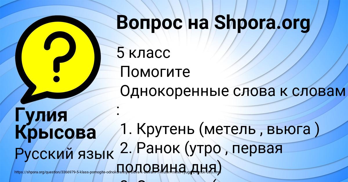 Картинка с текстом вопроса от пользователя Гулия Крысова