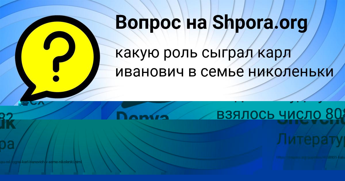 Картинка с текстом вопроса от пользователя Denya Polivin