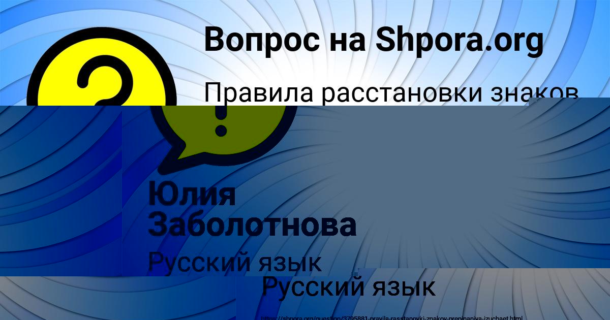 Картинка с текстом вопроса от пользователя Юлия Заболотнова