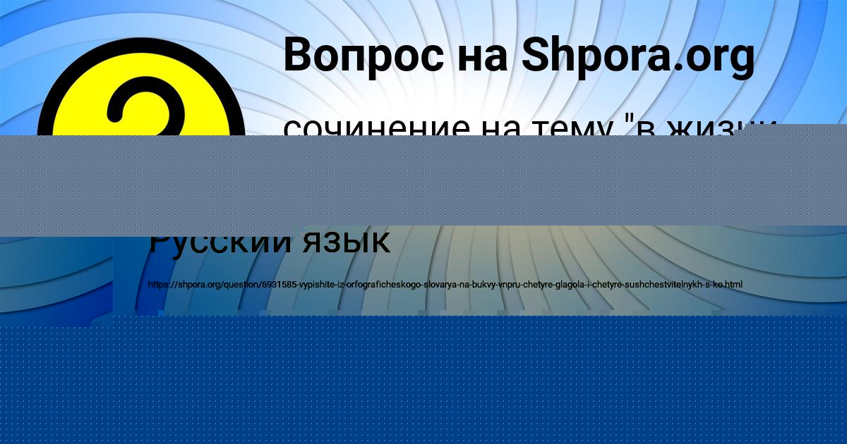 Картинка с текстом вопроса от пользователя Марат Антипина
