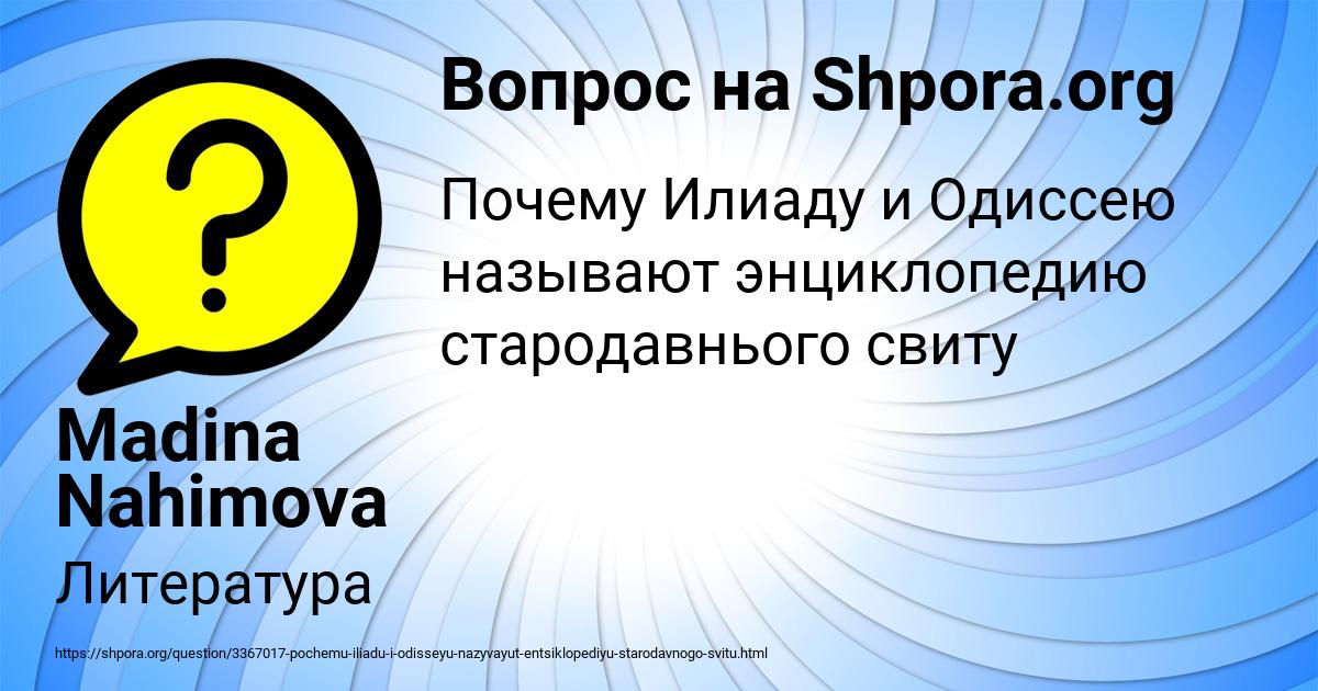Картинка с текстом вопроса от пользователя Madina Nahimova