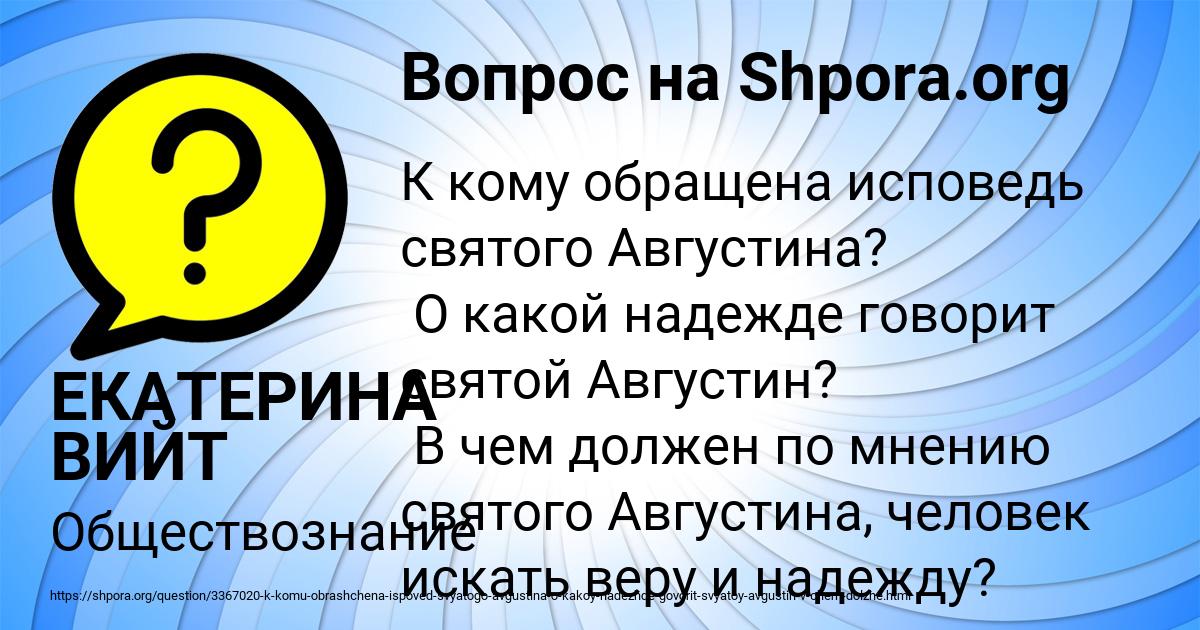 Картинка с текстом вопроса от пользователя ЕКАТЕРИНА ВИЙТ