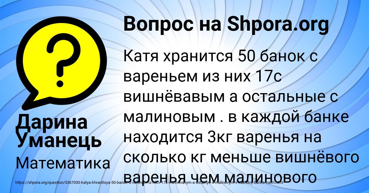 Картинка с текстом вопроса от пользователя Дарина Уманець