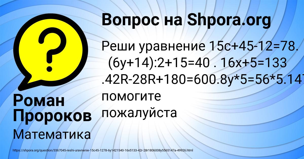 Картинка с текстом вопроса от пользователя Роман Пророков