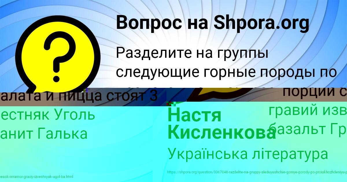 Картинка с текстом вопроса от пользователя Настя Кисленкова