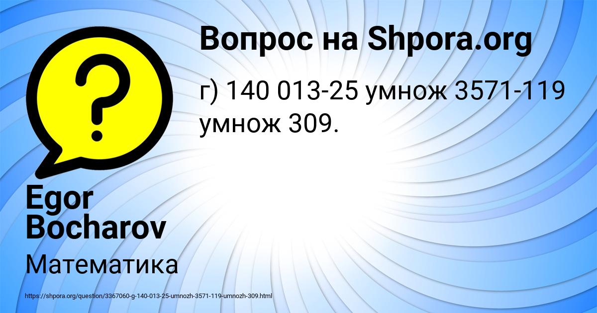 Картинка с текстом вопроса от пользователя Egor Bocharov