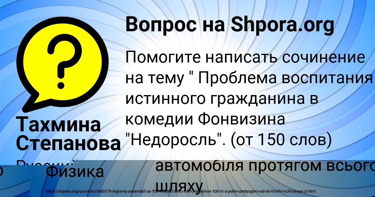 Картинка с текстом вопроса от пользователя Екатерина Вишневская