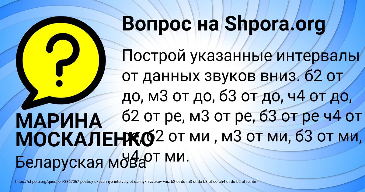 Картинка с текстом вопроса от пользователя МАРИНА МОСКАЛЕНКО