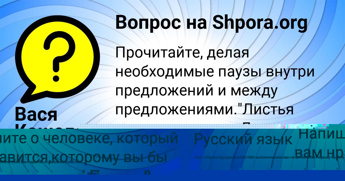 Картинка с текстом вопроса от пользователя ДИЛЯРА ДОЛИНСКАЯ