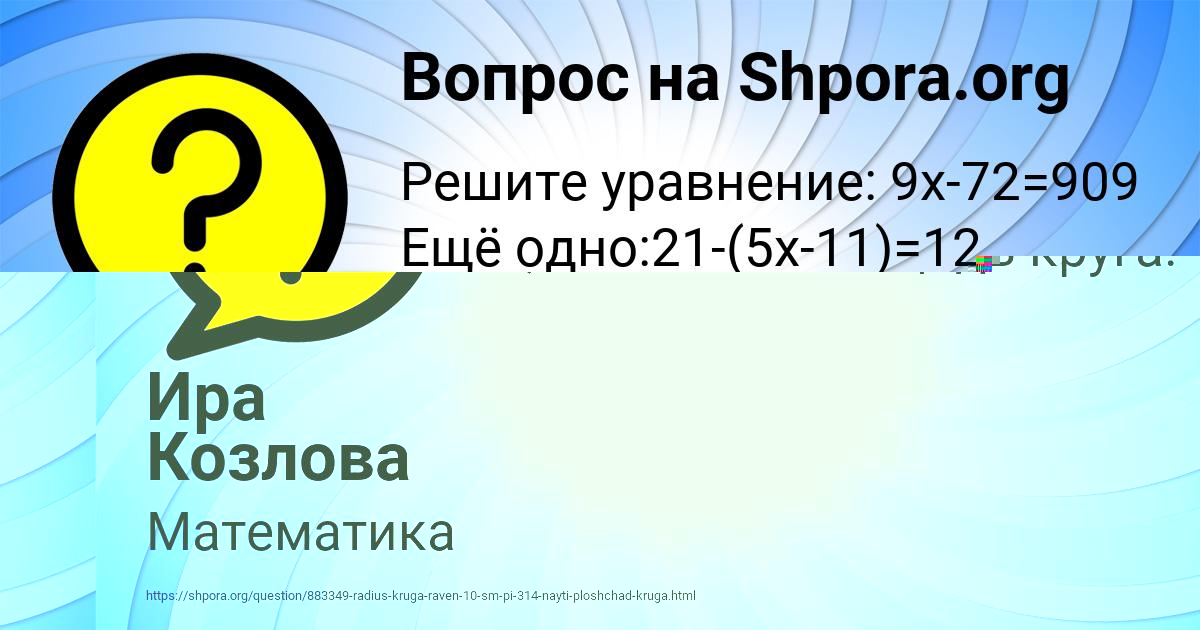 Картинка с текстом вопроса от пользователя АЛЛА АШИХМИНА