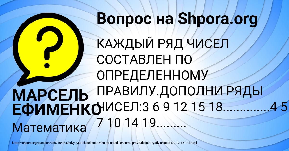 Картинка с текстом вопроса от пользователя МАРСЕЛЬ ЕФИМЕНКО