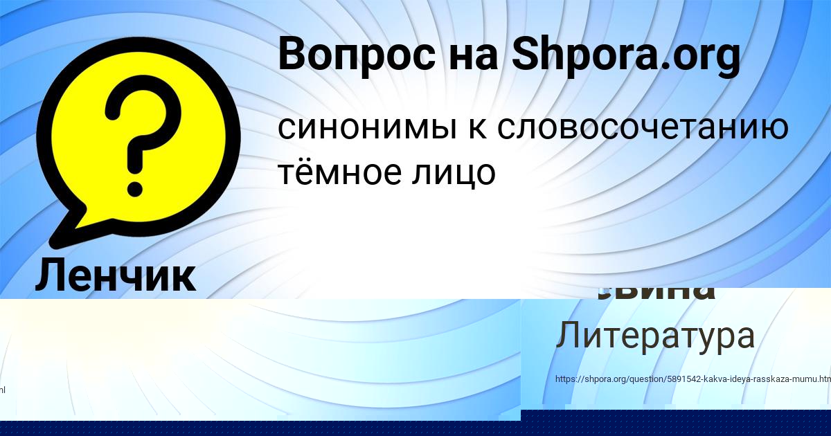 Картинка с текстом вопроса от пользователя Валера Медведев