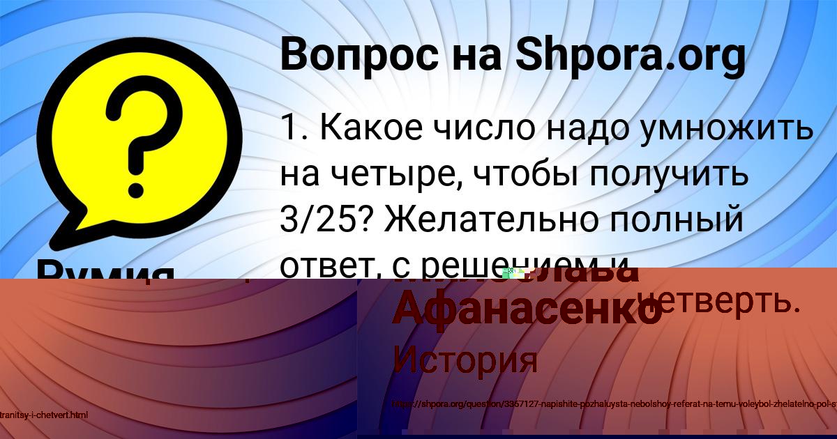 Картинка с текстом вопроса от пользователя Милослава Афанасенко