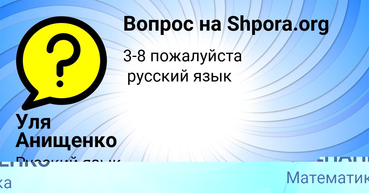 Картинка с текстом вопроса от пользователя Уля Анищенко