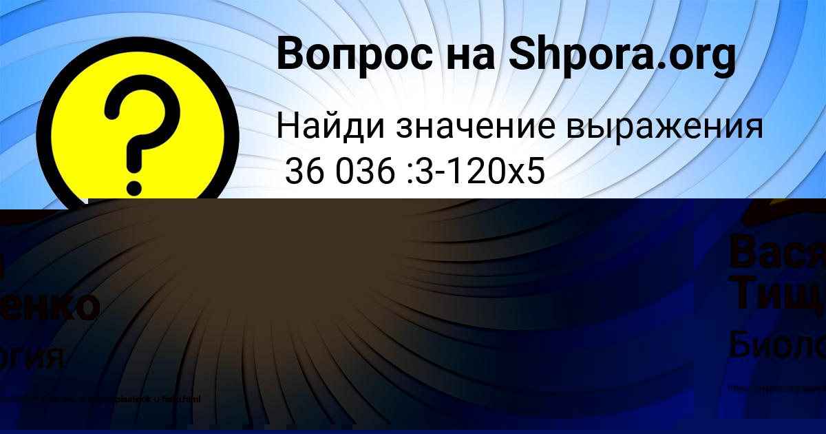 Картинка с текстом вопроса от пользователя Вася Тищенко