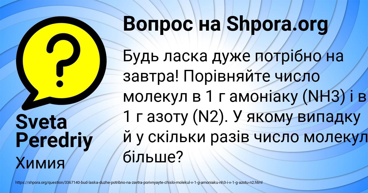 Картинка с текстом вопроса от пользователя Sveta Peredriy