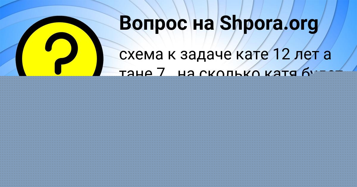 Картинка с текстом вопроса от пользователя АНДРЕЙ МЕДВЕДЕВ